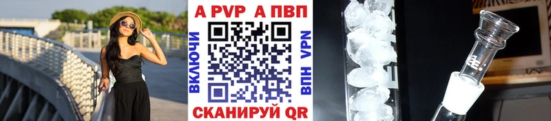 где купить наркоту  ссылка на мегу ССЫЛКА  Alpha-PVP крисы CK  Омутнинск 