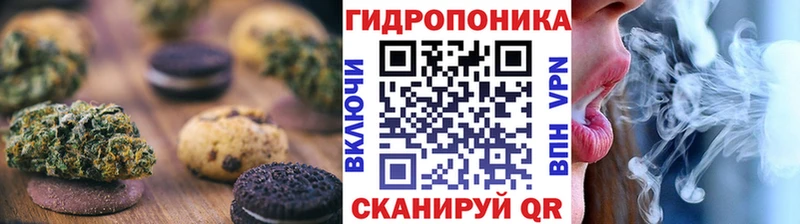 Печенье с ТГК марихуана  Омутнинск 