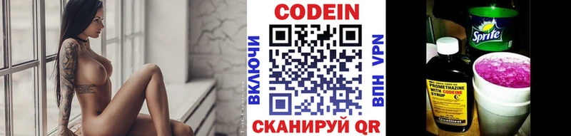 Кодеиновый сироп Lean напиток Lean (лин)  Омутнинск 