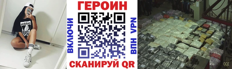 Героин белый Омутнинск