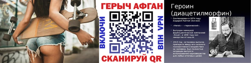 Героин белый Омутнинск