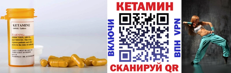 купить наркотики цена  hydra tor  КЕТАМИН VHQ  Омутнинск 