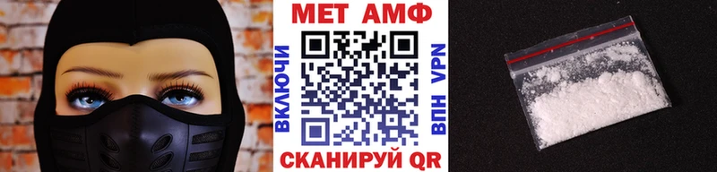 МЕТАМФЕТАМИН Methamphetamine  Омутнинск 